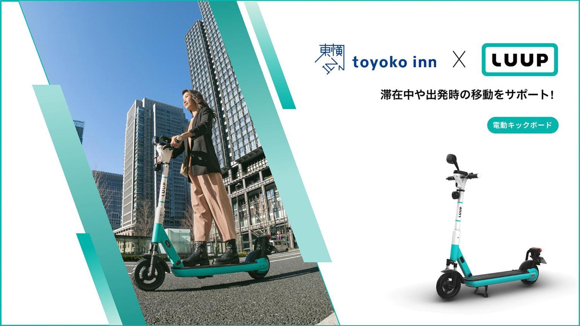 東横inn梅田中津1 ホテル